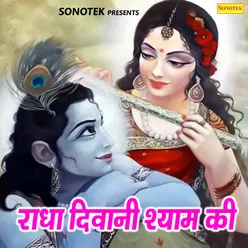 Radha Deewani Shyam Ki